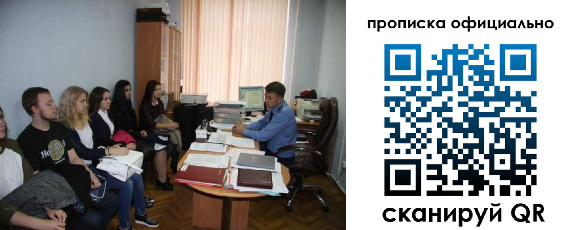 временная регистрация для школы в Биробиджане