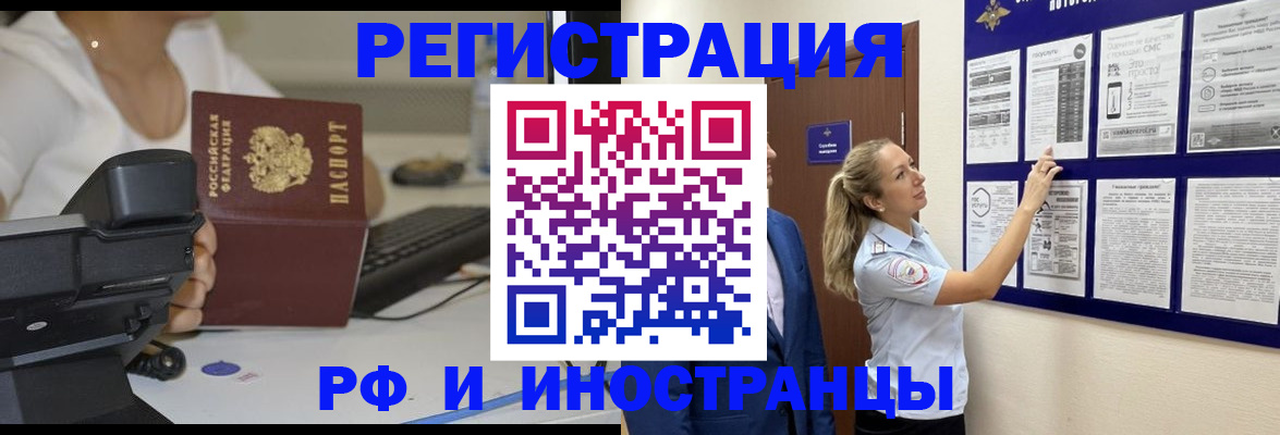 регистрация в Биробиджане